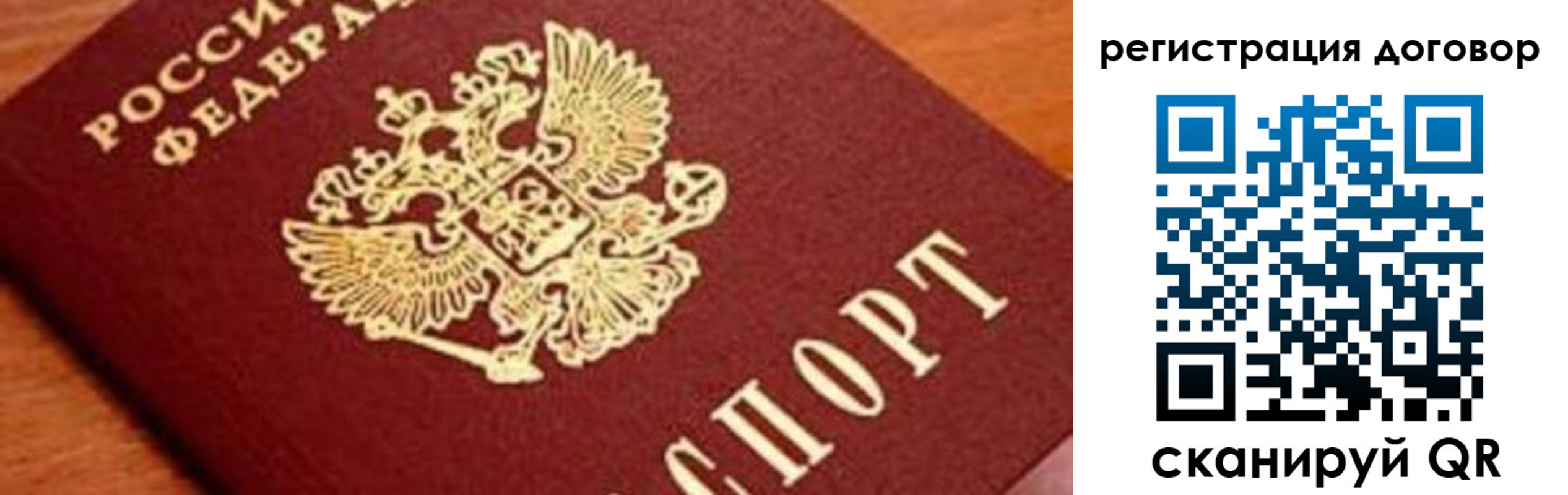 прописка штамп в Покачах