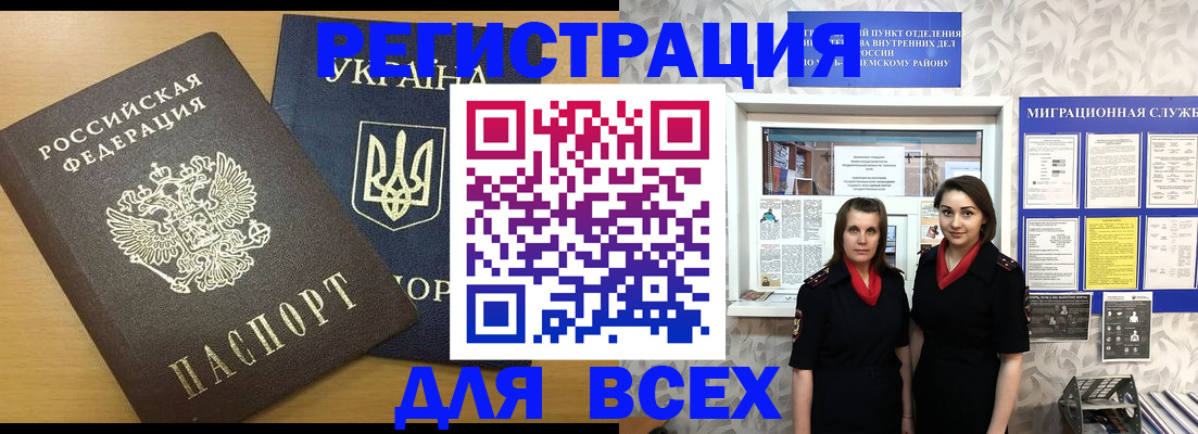 прописка для школы в Покачах