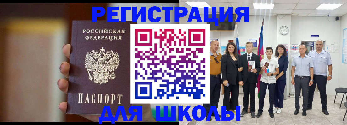 купить прописку в Покачах