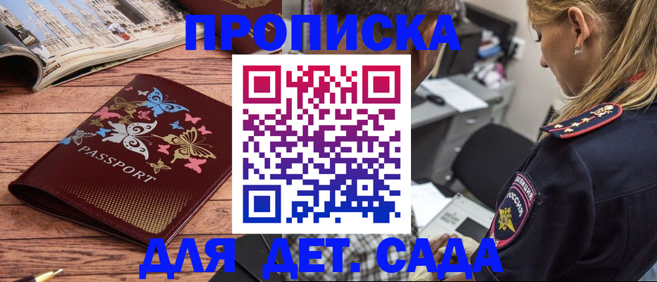 регистрация в Покачах