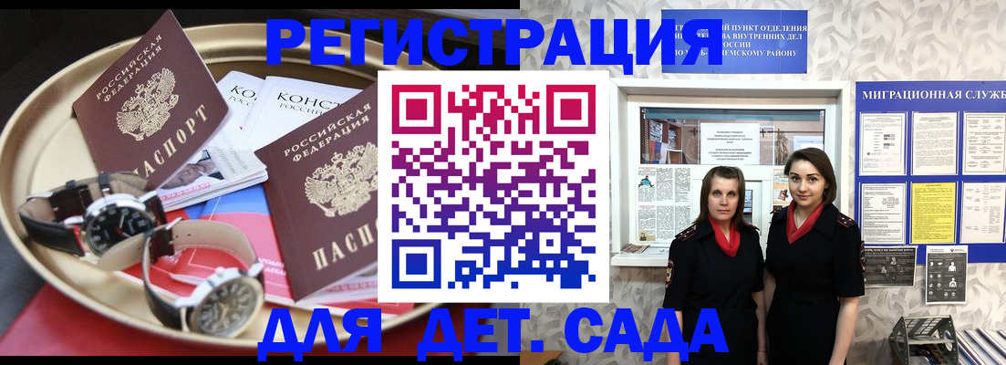 временная регистрация надежно в Покачах
